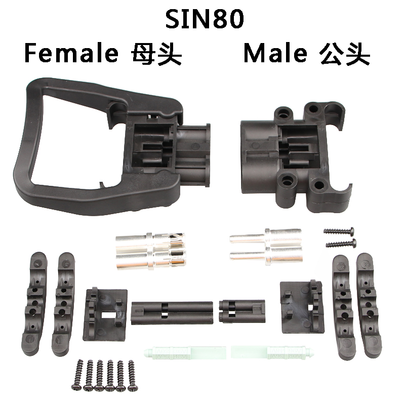 SIN80 Female 母頭 Male 公頭連接器