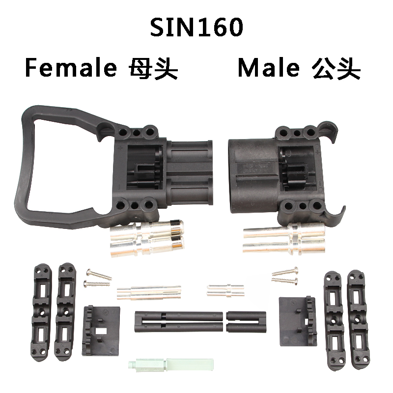 圣恩迪SIN160 Female 母頭 Male 公頭三輪車 連接器